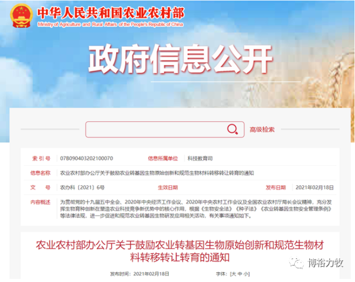 7月16日，云南省楚雄州双柏县委副书记、县长金鸿等一行领导莅临尊龙凯时基因生物科技有限公司调研。